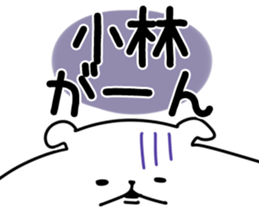 The Kobayashi!! sticker #13306614