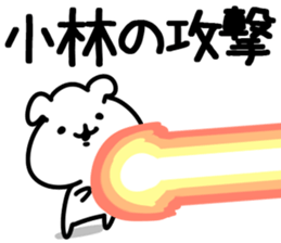 The Kobayashi!! sticker #13306615