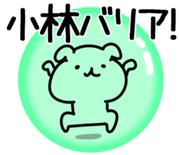 The Kobayashi!! sticker #13306616