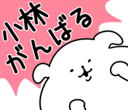 The Kobayashi!! sticker #13306617