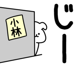 The Kobayashi!! sticker #13306618