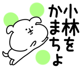 The Kobayashi!! sticker #13306621