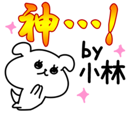 The Kobayashi!! sticker #13306623