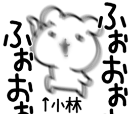 The Kobayashi!! sticker #13306624