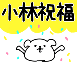 The Kobayashi!! sticker #13306625