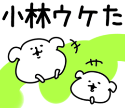 The Kobayashi!! sticker #13306626