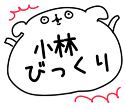 The Kobayashi!! sticker #13306627