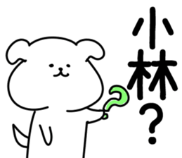 The Kobayashi!! sticker #13306628