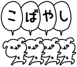 The Kobayashi!! sticker #13306630