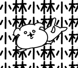 The Kobayashi!! sticker #13306631