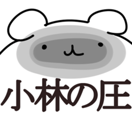 The Kobayashi!! sticker #13306632