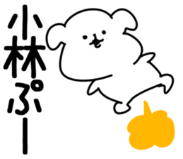 The Kobayashi!! sticker #13306633