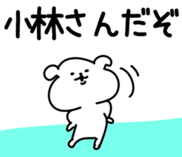 The Kobayashi!! sticker #13306634