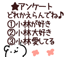 The Kobayashi!! sticker #13306635