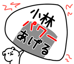 The Kobayashi!! sticker #13306636