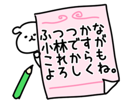 The Kobayashi!! sticker #13306637