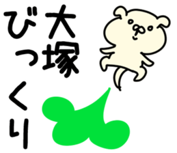 The Otsuka! sticker #13306769