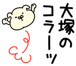 The Otsuka! sticker #13306780