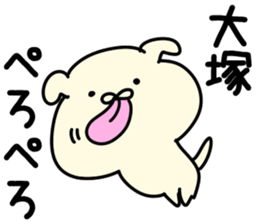 The Otsuka! sticker #13306783