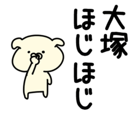 The Otsuka! sticker #13306792