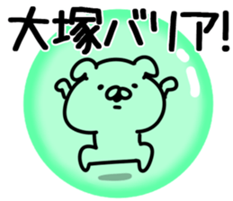 The Otsuka! sticker #13306794