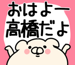 The Takahashi!! sticker #13306798