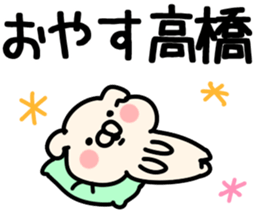 The Takahashi!! sticker #13306799