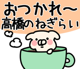 The Takahashi!! sticker #13306800