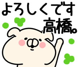 The Takahashi!! sticker #13306801