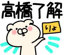 The Takahashi!! sticker #13306802