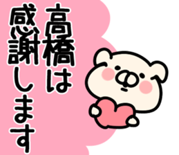 The Takahashi!! sticker #13306804