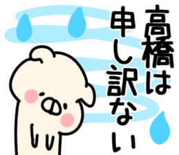 The Takahashi!! sticker #13306805