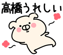 The Takahashi!! sticker #13306806