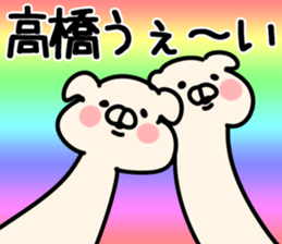 The Takahashi!! sticker #13306807