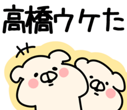 The Takahashi!! sticker #13306808