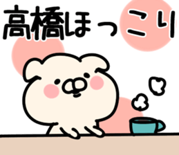 The Takahashi!! sticker #13306809