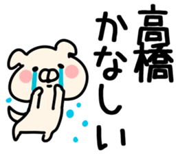 The Takahashi!! sticker #13306811