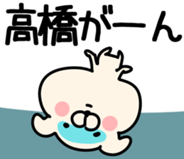 The Takahashi!! sticker #13306812