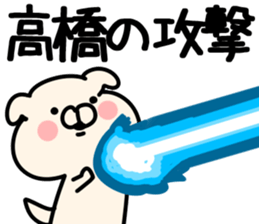 The Takahashi!! sticker #13306813