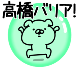 The Takahashi!! sticker #13306814