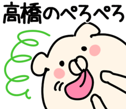 The Takahashi!! sticker #13306815