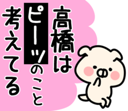 The Takahashi!! sticker #13306817