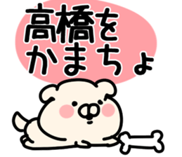 The Takahashi!! sticker #13306818