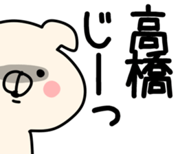 The Takahashi!! sticker #13306819