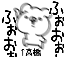 The Takahashi!! sticker #13306821