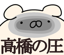 The Takahashi!! sticker #13306822