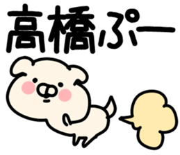 The Takahashi!! sticker #13306823