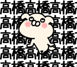 The Takahashi!! sticker #13306824