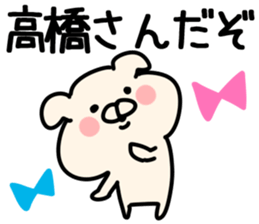 The Takahashi!! sticker #13306825