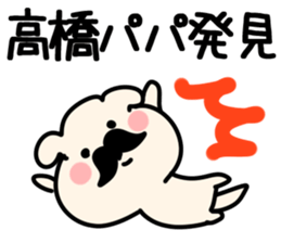 The Takahashi!! sticker #13306827